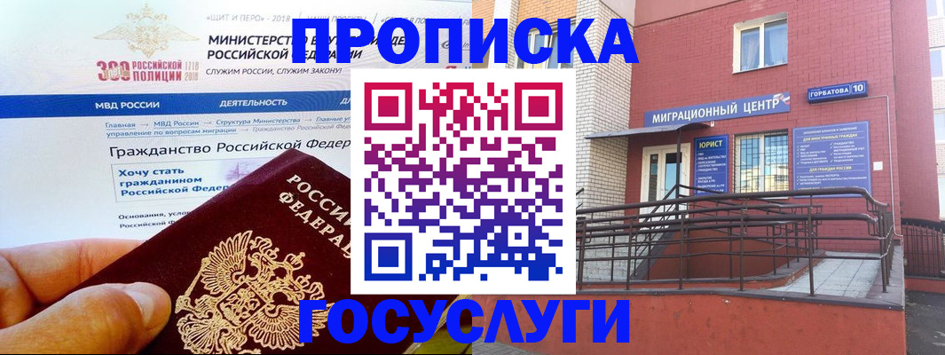 прописка законно в Тамбовской области