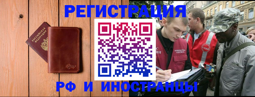 купить прописку в Тамбовской области