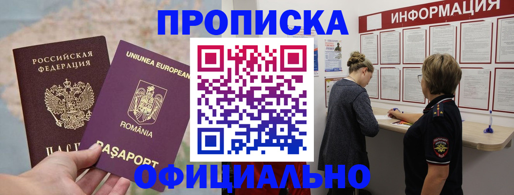 временная регистрация в Тамбовской области
