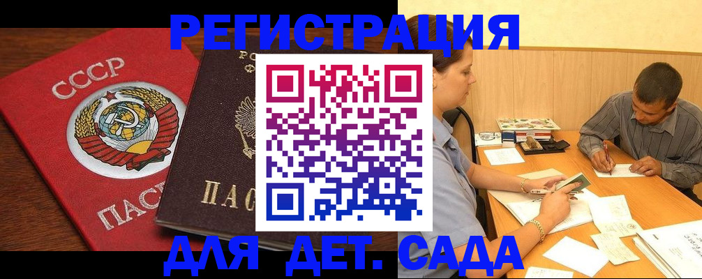 прописка паспорт в Тамбовской области